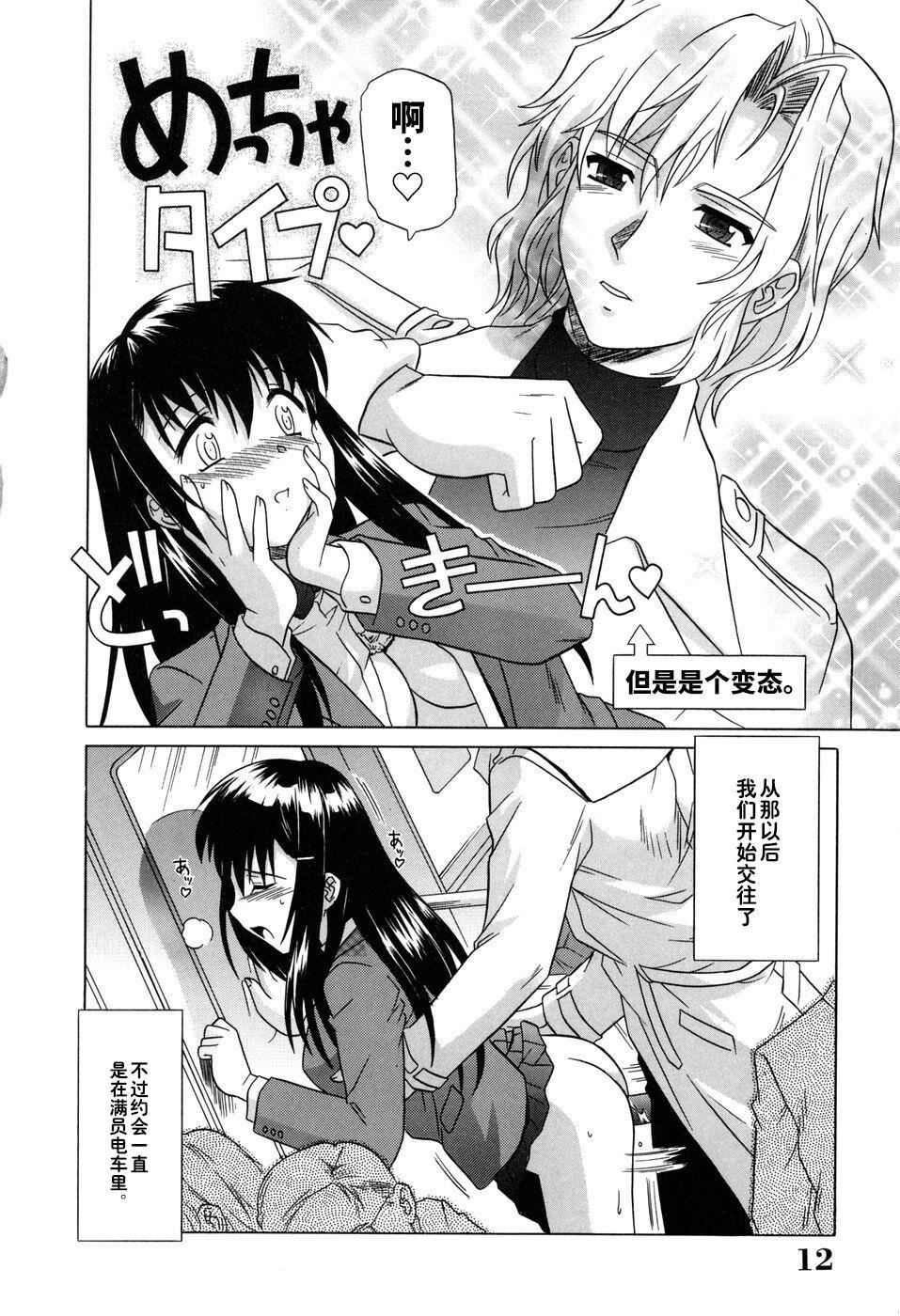 [つつみあかり]その気にさせないで[海虎战神汉化组汉化][つつみあかり]その気にさせないで[海虎战神汉化组汉化]