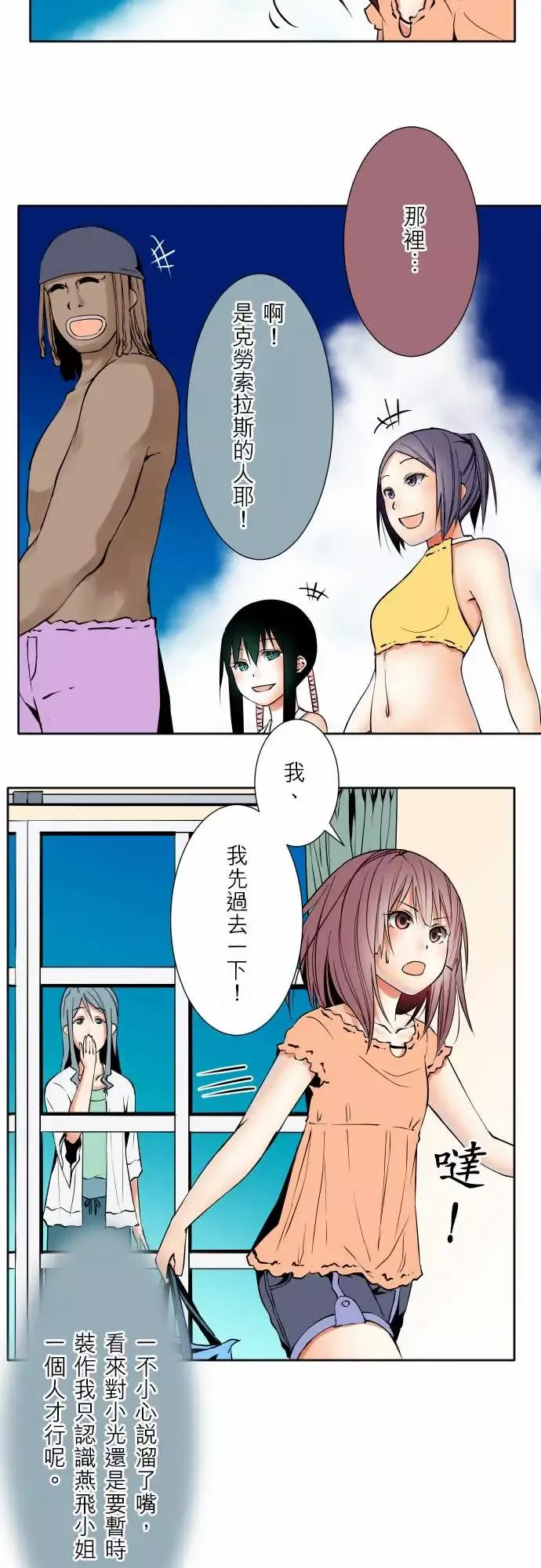 可爱兵器No.62海边?1