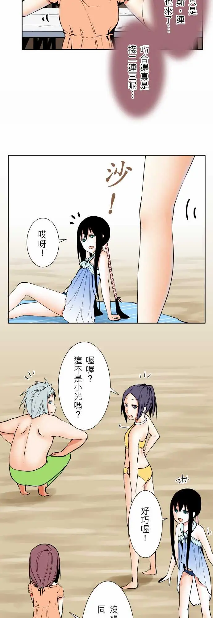可爱兵器No.62海边?1