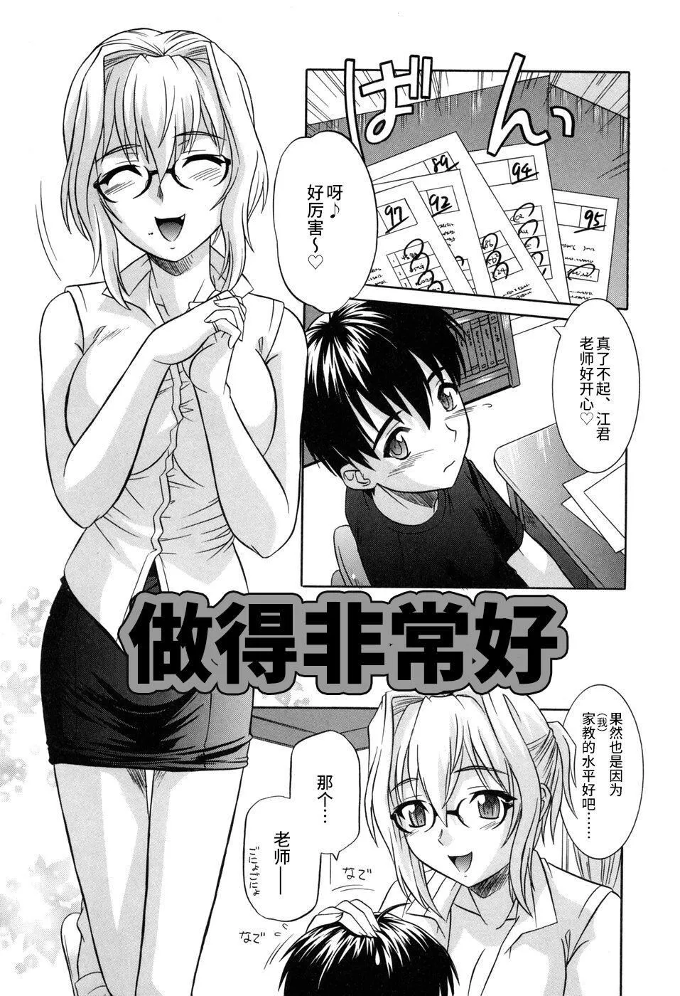 [つつみあかり]その気にさせないで[海虎戰神漢化組漢化][つつみあかり]その気にさせないで[海虎戰神漢化組漢化]