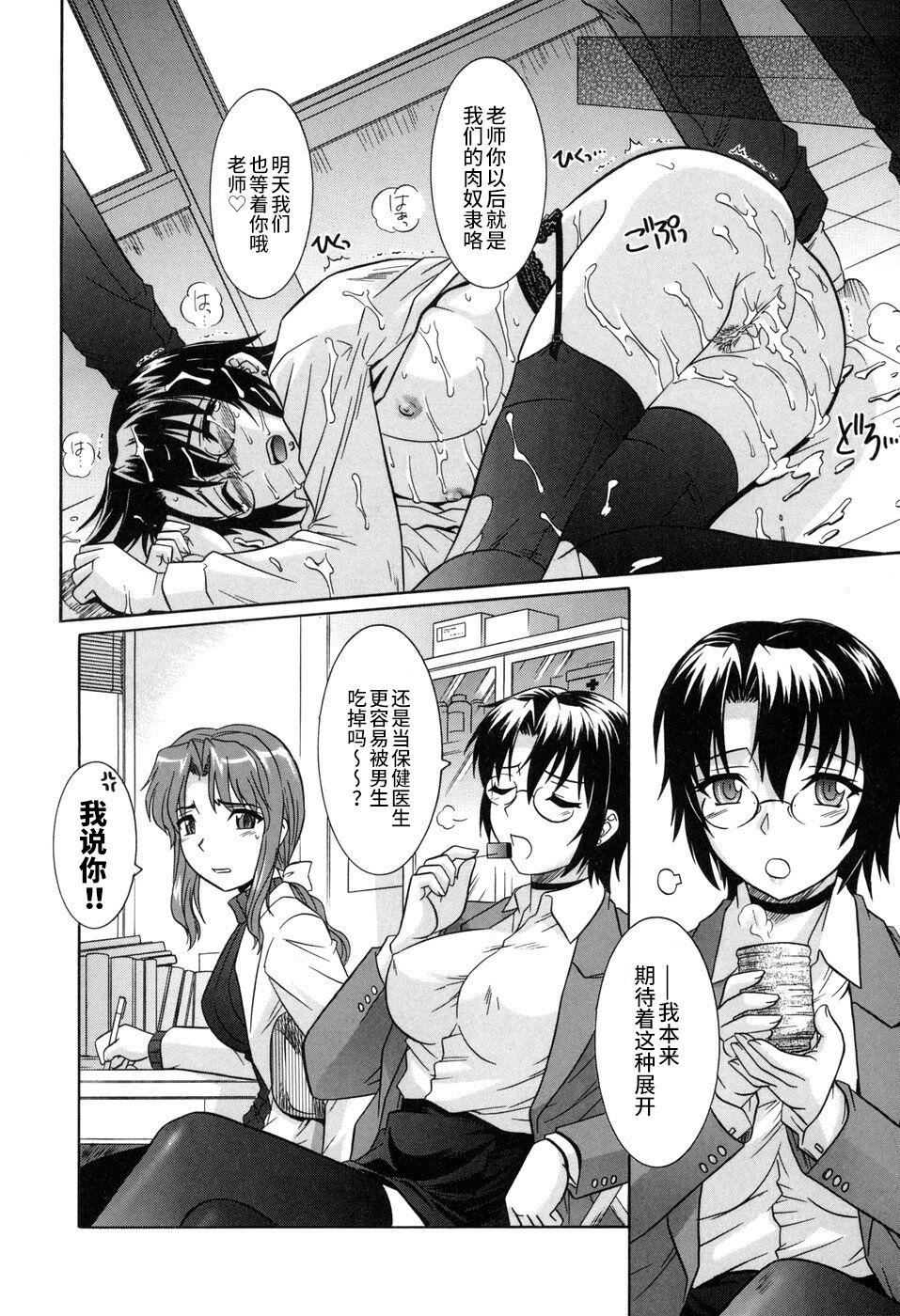 [つつみあかり]その気にさせないで[海虎战神汉化组汉化][つつみあかり]その気にさせないで[海虎战神汉化组汉化]
