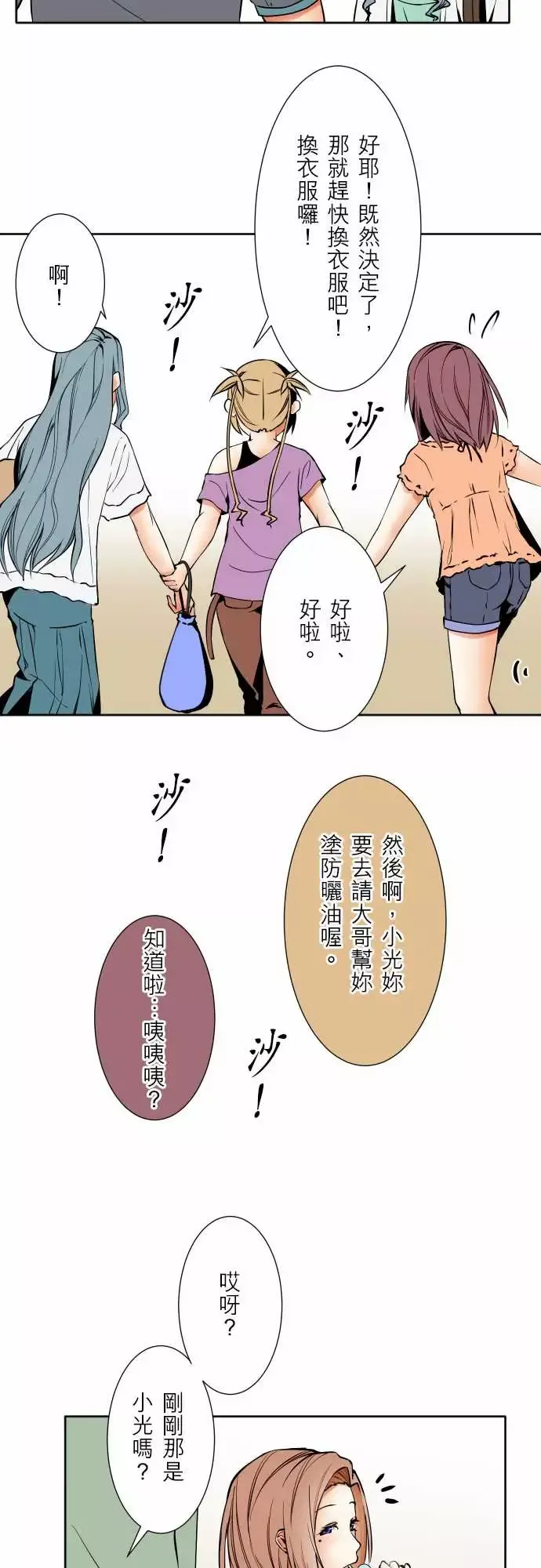 可爱兵器No.62海边?1