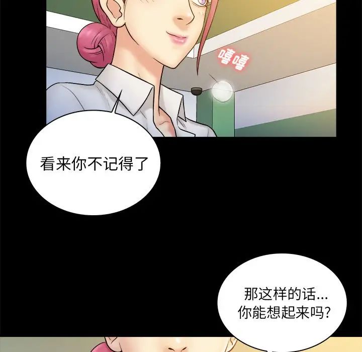 真命天女找尋記第19话