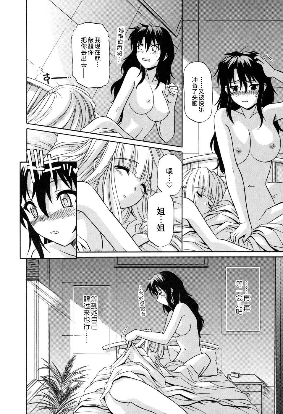 [つつみあかり]その気にさせないで[海虎战神汉化组汉化][つつみあかり]その気にさせないで[海虎战神汉化组汉化]