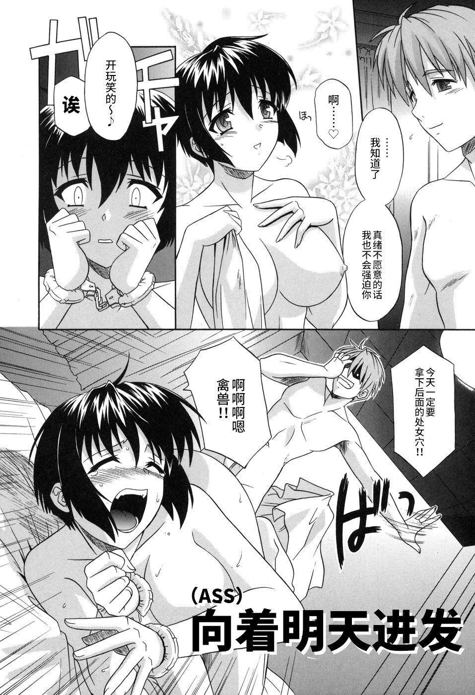[つつみあかり]その気にさせないで[海虎战神汉化组汉化][つつみあかり]その気にさせないで[海虎战神汉化组汉化]