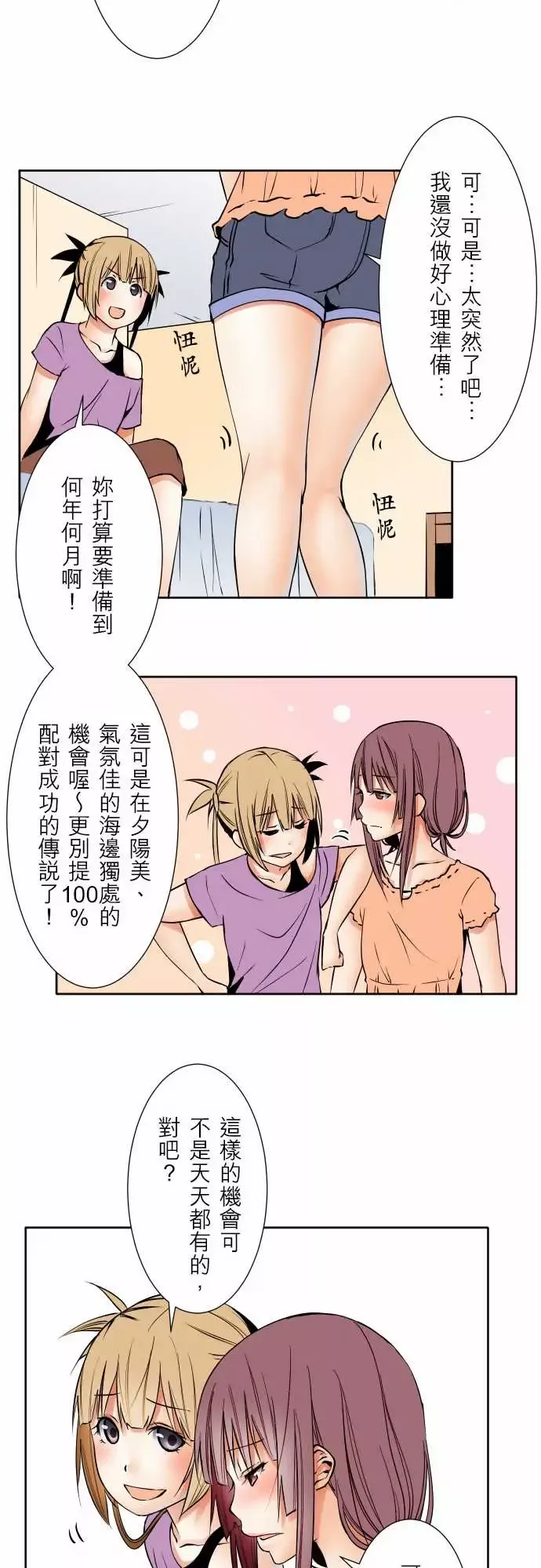 可爱兵器No.63海边?2