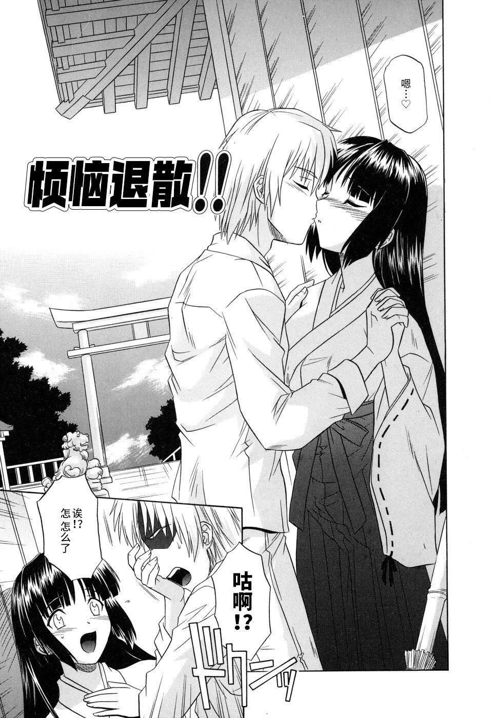 [つつみあかり]その気にさせないで[海虎战神汉化组汉化][つつみあかり]その気にさせないで[海虎战神汉化组汉化]