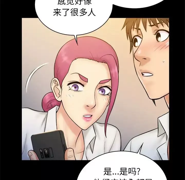 真命天女找尋記第19话