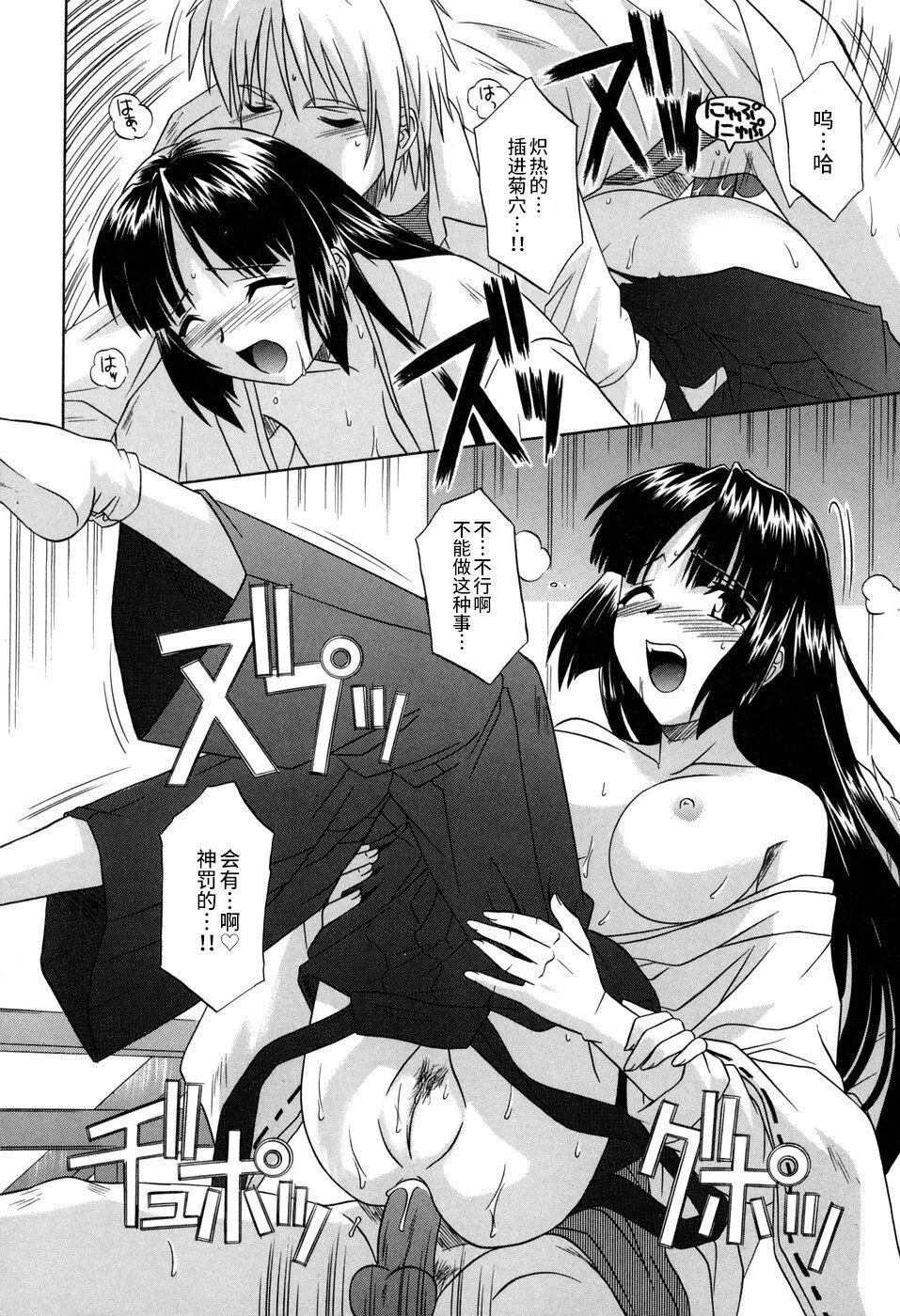[つつみあかり]その気にさせないで[海虎戰神漢化組漢化][つつみあかり]その気にさせないで[海虎戰神漢化組漢化]