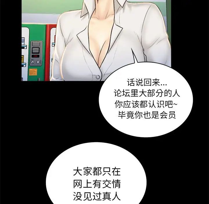 真命天女找寻记第19话