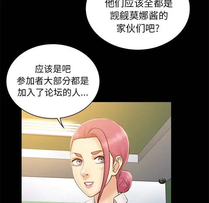 真命天女找尋記第19话