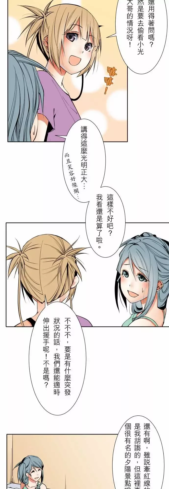 可爱兵器No.64海边?3