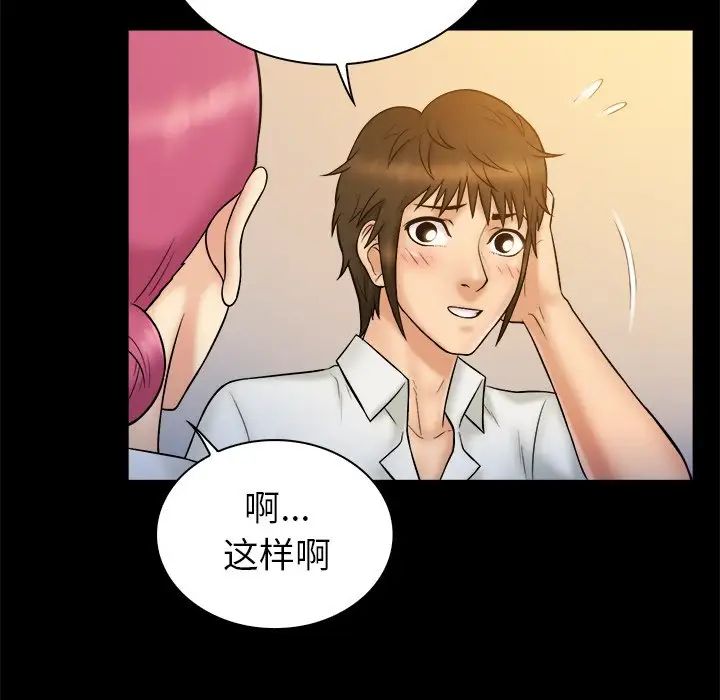 真命天女找尋記第19话