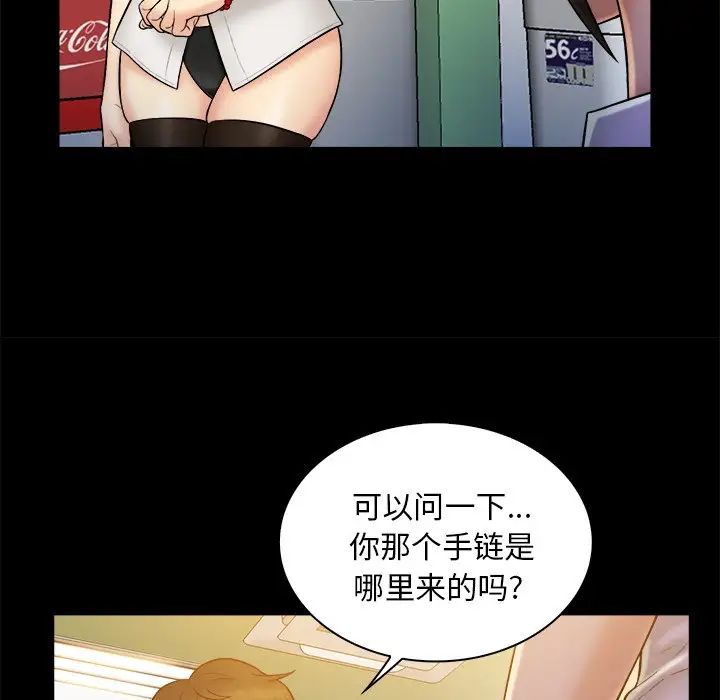 真命天女找寻记第19话