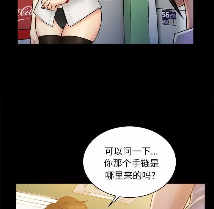 真命天女找尋記第19话