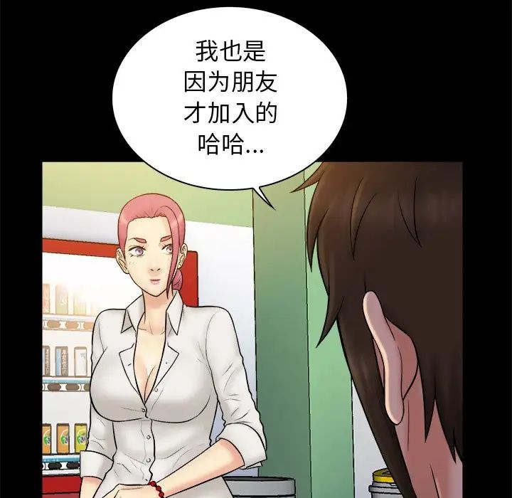 真命天女找尋記第19话