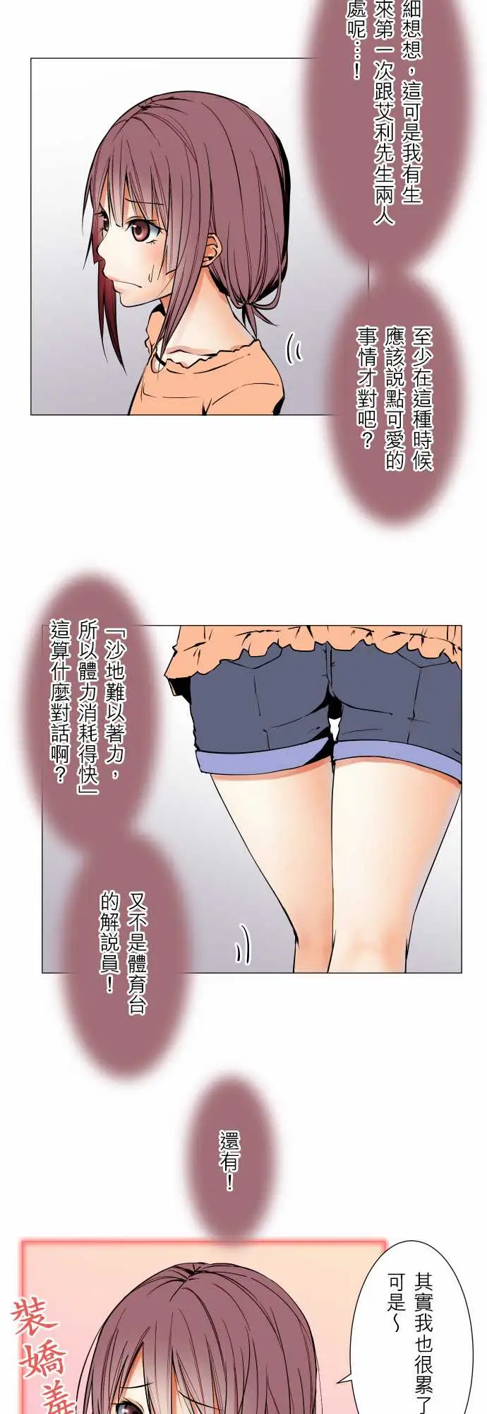 可爱兵器No.64海边?3