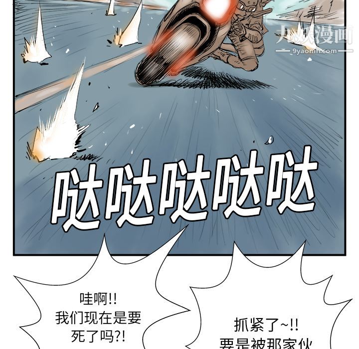 PROTO109第5话