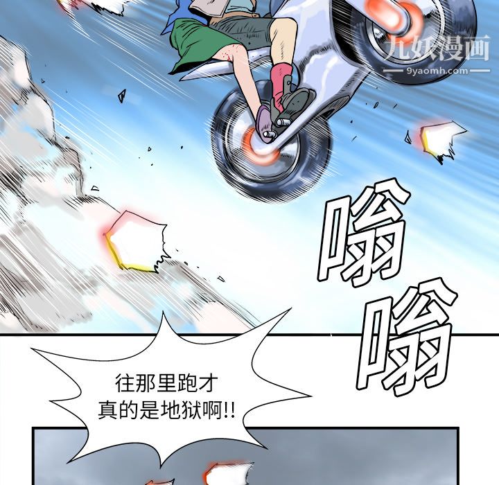 PROTO109第5話