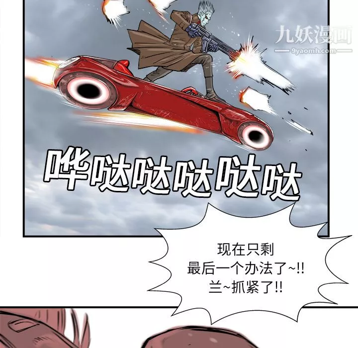 PROTO109第5話