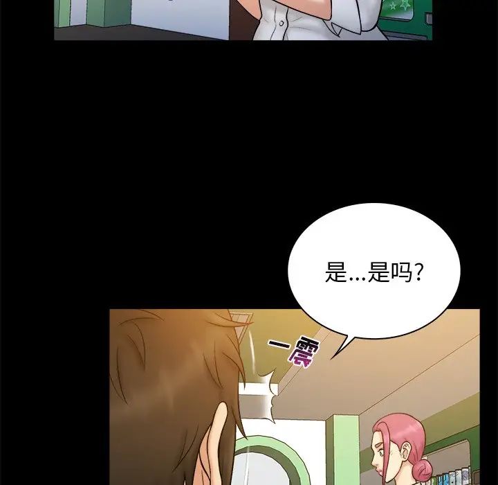 真命天女找尋記第19话