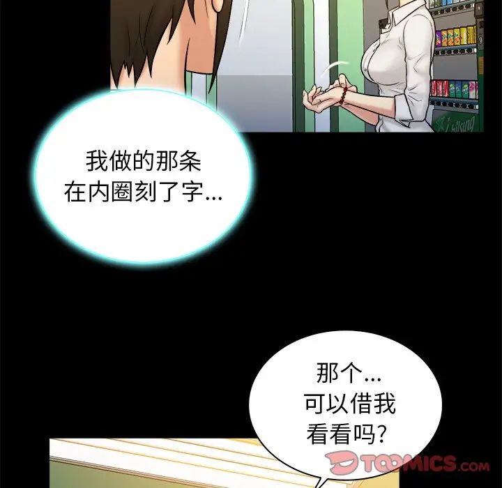 真命天女找寻记第19话