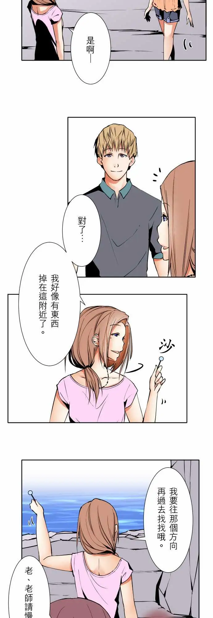 可爱兵器No.64海边?3