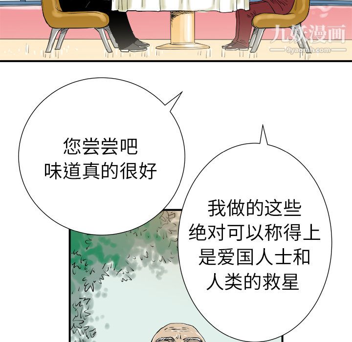 PROTO109第6話