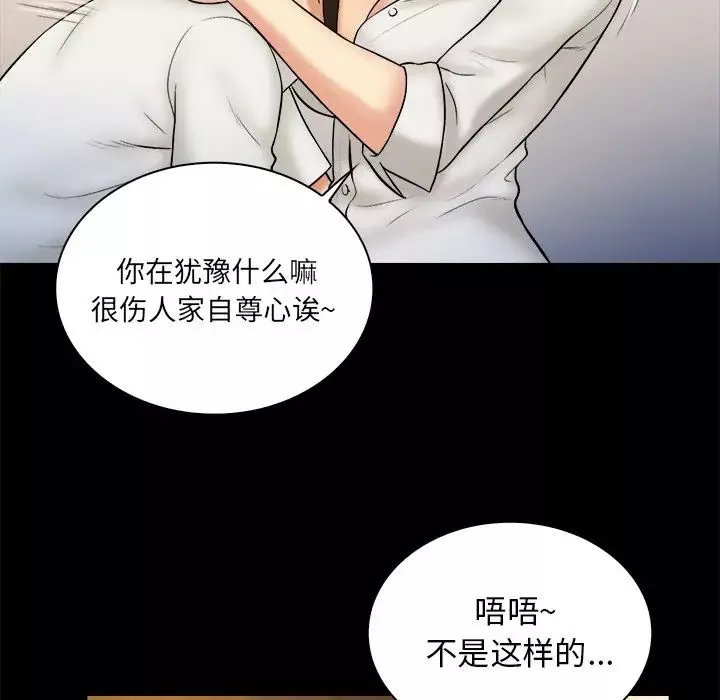 真命天女找尋記第19话