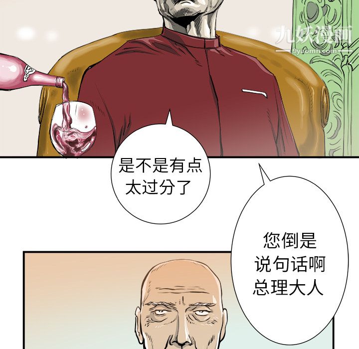 PROTO109第6话