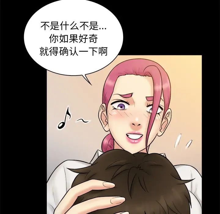 真命天女找尋記第19话