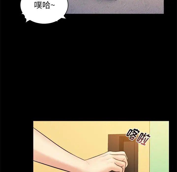 真命天女找尋記第19话