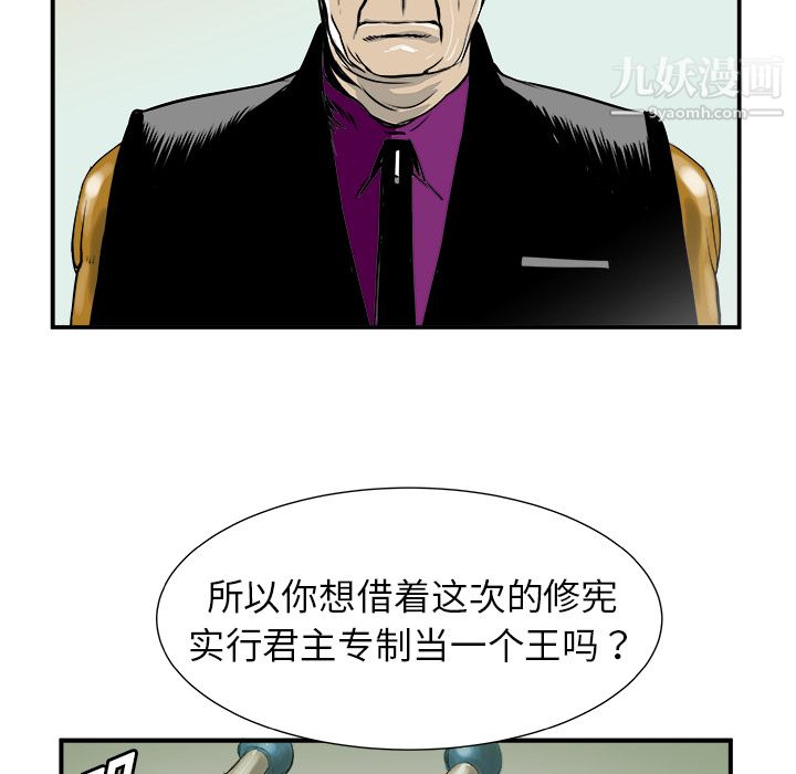 PROTO109第6话
