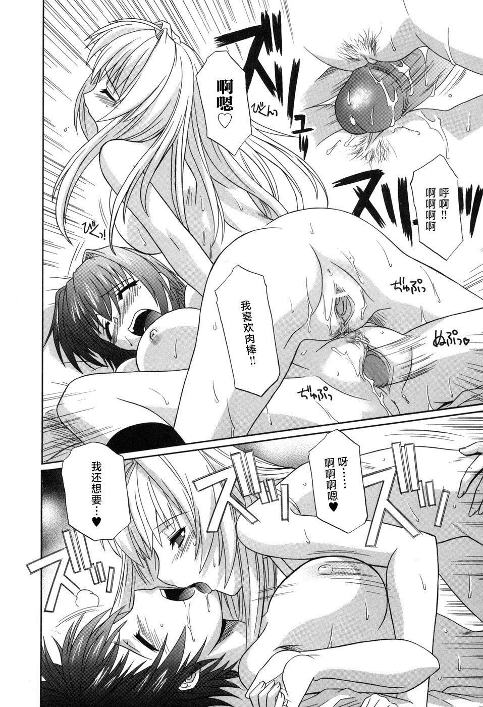 [つつみあかり]その気にさせないで[海虎战神汉化组汉化][つつみあかり]その気にさせないで[海虎战神汉化组汉化]