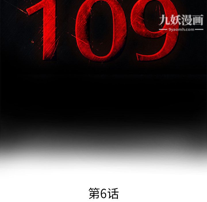 PROTO109第6話