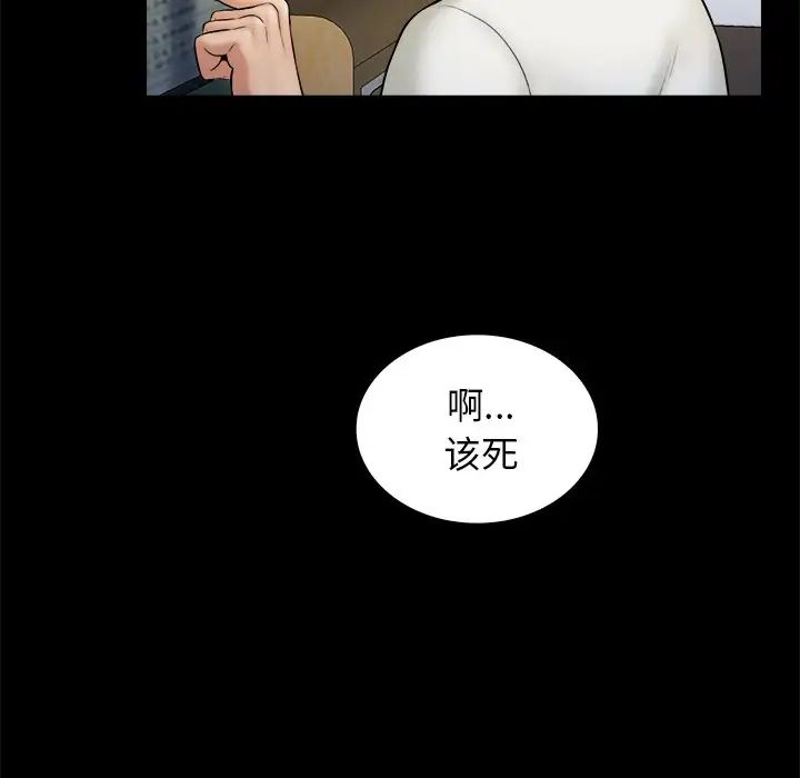 真命天女找寻记第19话