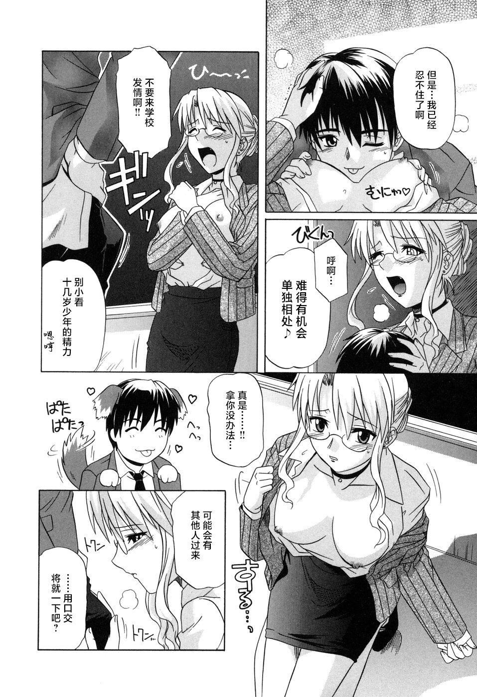 [つつみあかり]その気にさせないで[海虎戰神漢化組漢化][つつみあかり]その気にさせないで[海虎戰神漢化組漢化]