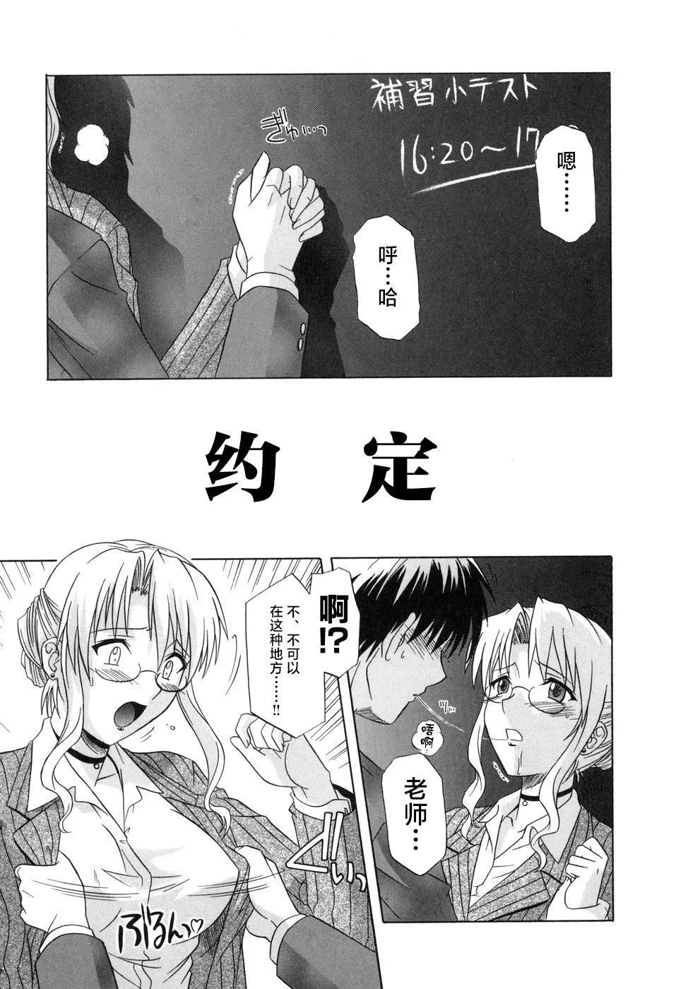 [つつみあかり]その気にさせないで[海虎戰神漢化組漢化][つつみあかり]その気にさせないで[海虎戰神漢化組漢化]