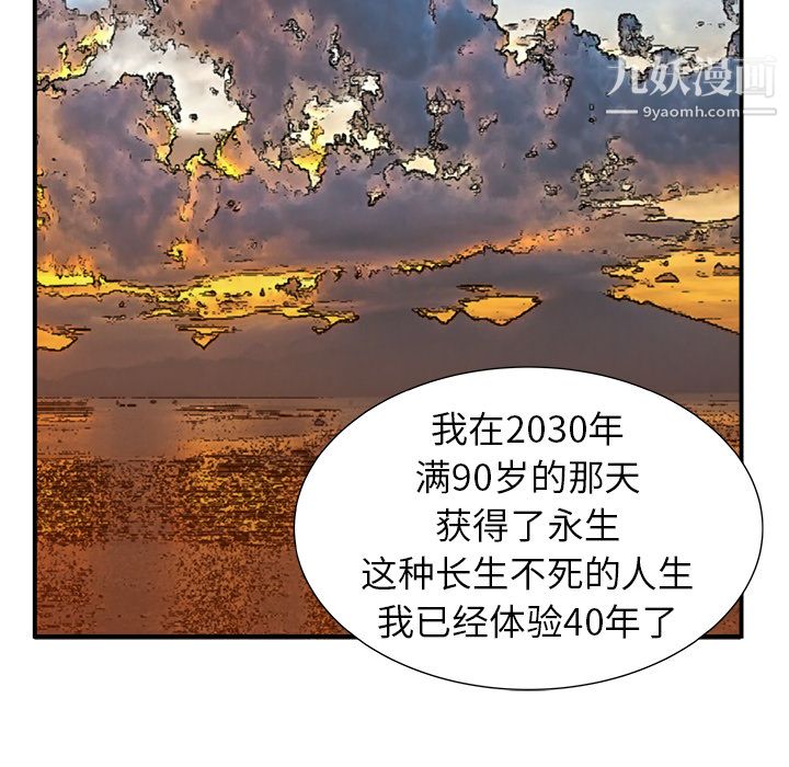 PROTO109第6話