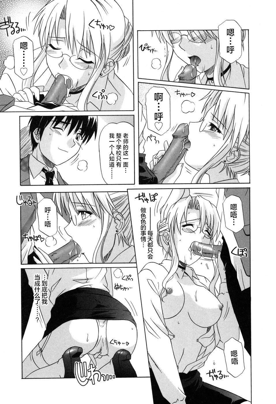[つつみあかり]その気にさせないで[海虎戰神漢化組漢化][つつみあかり]その気にさせないで[海虎戰神漢化組漢化]