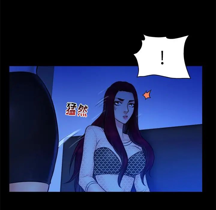 真命天女找尋記第19话