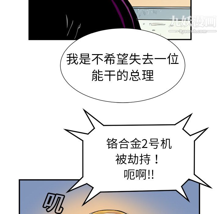 PROTO109第6話