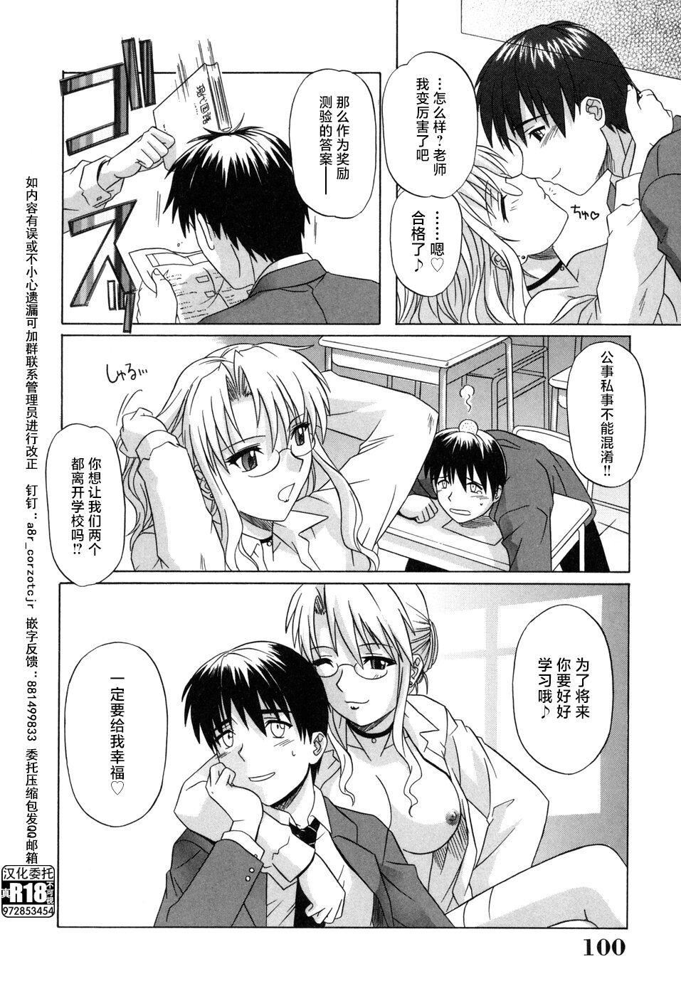 [つつみあかり]その気にさせないで[海虎战神汉化组汉化][つつみあかり]その気にさせないで[海虎战神汉化组汉化]