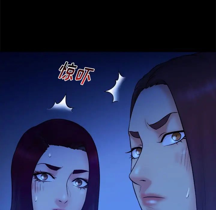 真命天女找尋記第19话