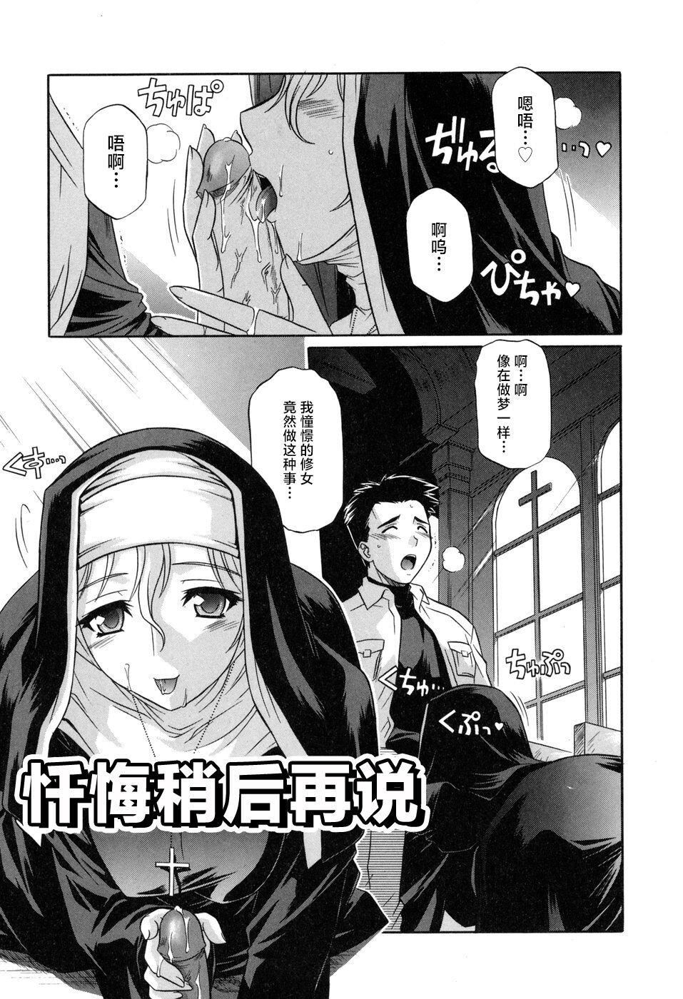 [つつみあかり]その気にさせないで[海虎戰神漢化組漢化][つつみあかり]その気にさせないで[海虎戰神漢化組漢化]
