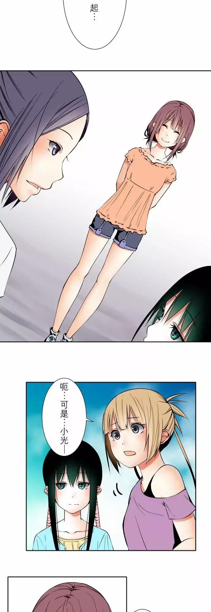 可爱兵器No.65海边?4