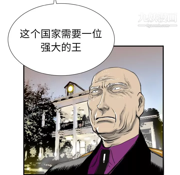 PROTO109第6話
