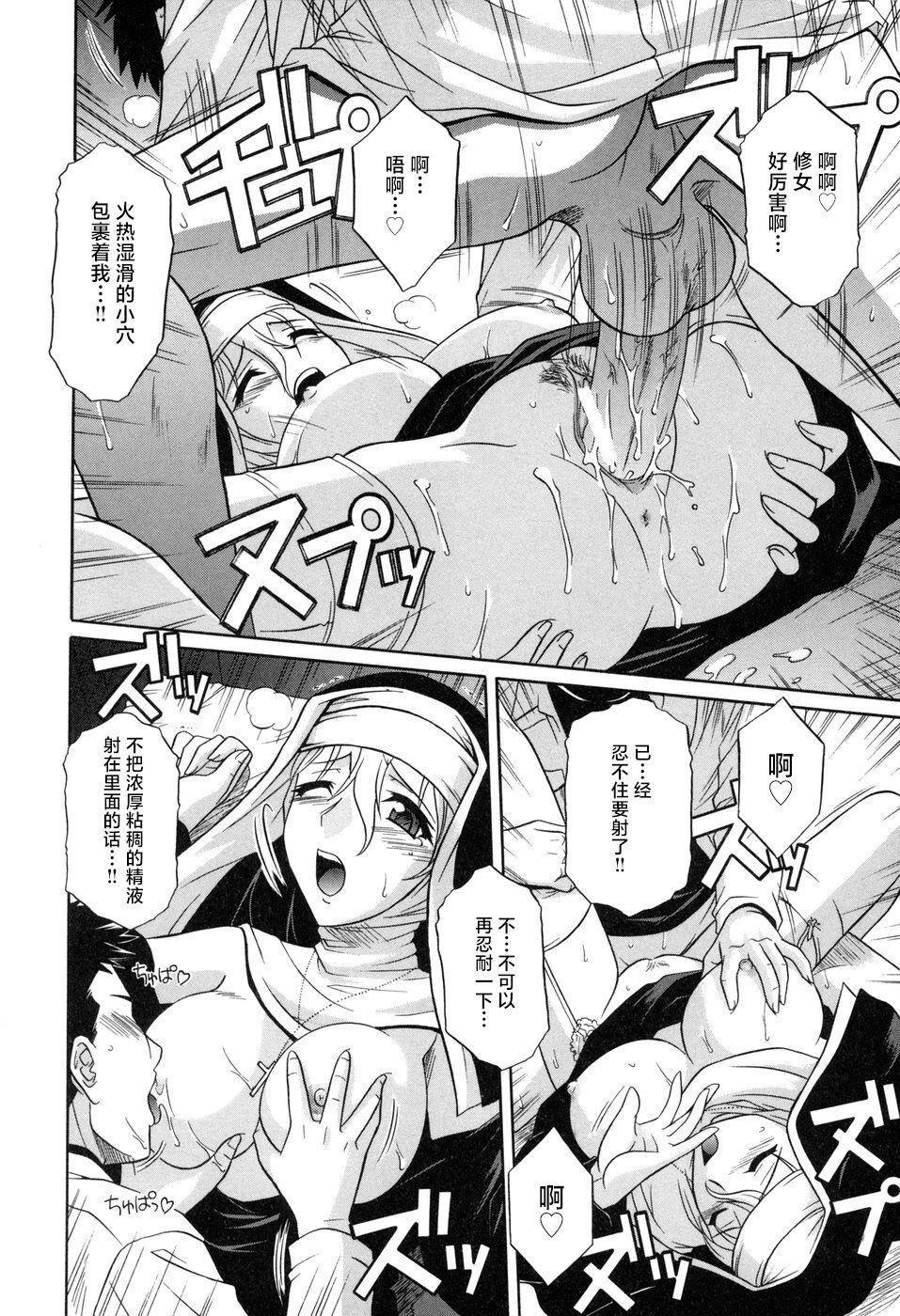 [つつみあかり]その気にさせないで[海虎戰神漢化組漢化][つつみあかり]その気にさせないで[海虎戰神漢化組漢化]
