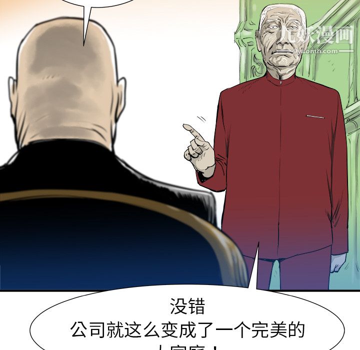 PROTO109第6話