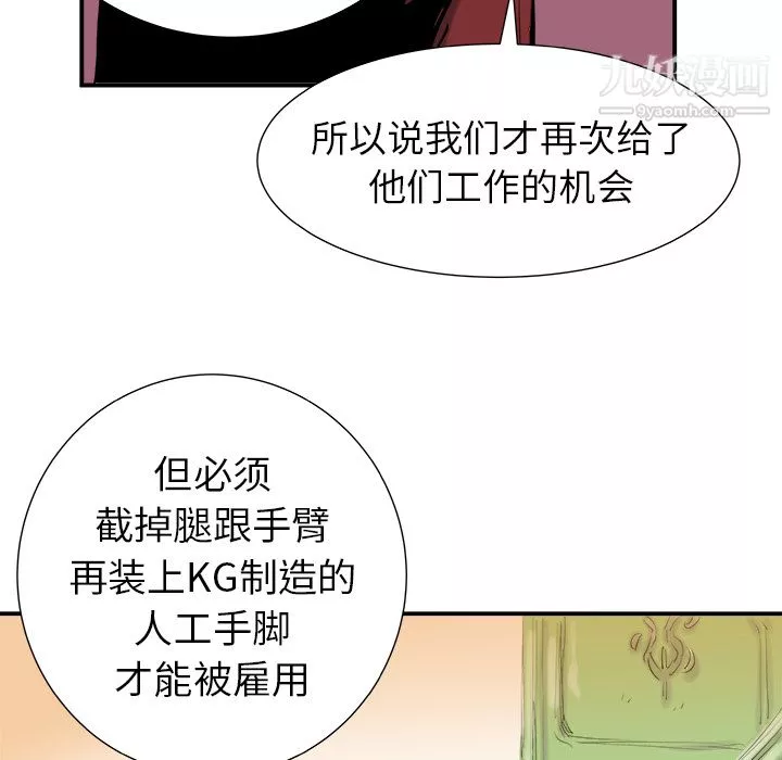 PROTO109第6話